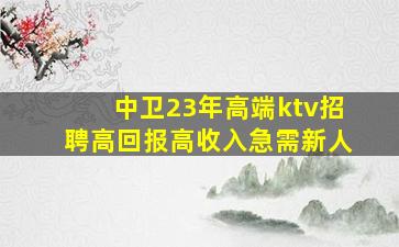 辽阳夜总会招聘