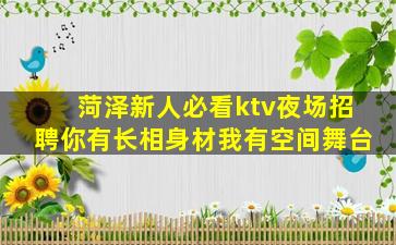 梧州KTV招聘